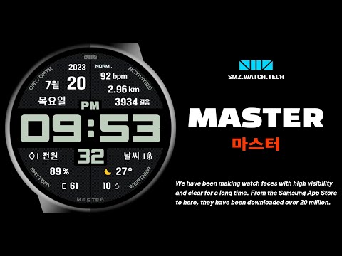 SMZ MASTER