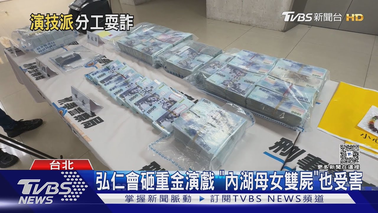 詐騙集團砸百萬演40場戲碼 補教名師返台就慘被騙走6千萬