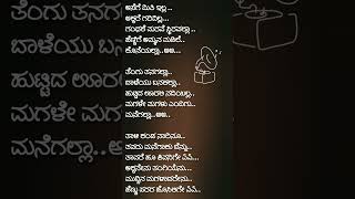 Download lagu ಆಸೆಗೆ ಮಿತಿಯಿಲ್ಲ ಅಕ್ಕರೆಗೆ ಅರಿವಿಲ್ಲ Song Lyrics 🎶 #oldisgold #kannada #trending #youtubeshorts #shorts mp3 Download lagu ಆಸೆಗೆ ಮಿತಿಯಿಲ್ಲ ಅಕ್ಕರೆಗೆ ಅರಿವಿಲ್ಲ Song Lyrics 🎶 #oldisgold #kannada #trending #youtubeshorts #shorts mp3