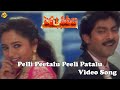 Pelli Peetalu Peeli Video Song Pelli Peetalu Movie Jagapathi Babu Soundarya Vega Tollywood Music