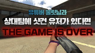 숏에 샷건 4명 뚫을 수 있는 분 ?!
