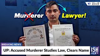 UP: Accused Murderer Studies Law, Clears Name