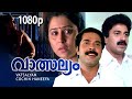Malayalam Super Hit Full Movie Valsalyam 1080p Ft Mammootty Geetha Siddique Sunitha