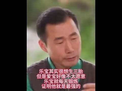 乐宝很想生三胎，但是爱宝好像不太愿意，乐宝就每天锻炼，想证明给爱宝看他就是最强的男熊～【☁️ 《于是》】#郑润泽 #于是 #歌曲于是 #好歌分享官 #大熊猫乐宝