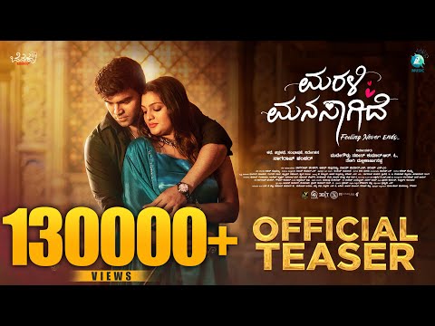 Marali Manasaagide Official Teaser