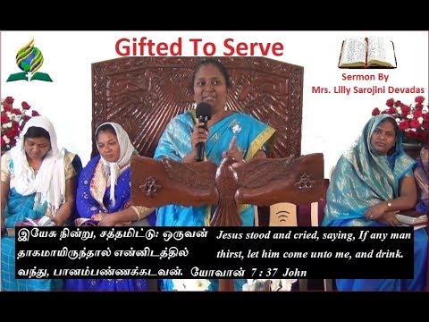 SDA LTC ''Gifted To Serve'' Sermon By Mrs. Lilly Sarojini Devadas [24 June 2017]