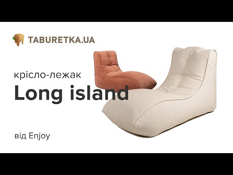 Крісло лежак "LONG ISLAND" однотонний