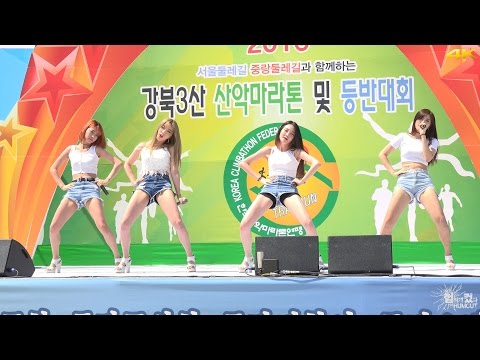 [EXID Cover] 20160821 루비(Ruby) 위아래 & LIE @강북3산 산악마라톤 및 등반대회 직캠 by 험하게컸다