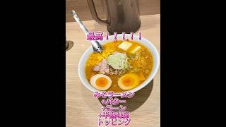 さっぽろ純連本店いってみた. YouTube▶https://youtube.com/shorts/QGvX_6TS7Lw＃北海道観光 ＃札幌ラーメン ＃純連