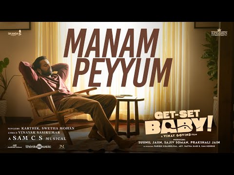 Manam Peyyum - Video Song | Get Set Baby | Unni Mukundan | Nikhila Vimal | Sam CS | Vinay Govind — Get-Set Baby