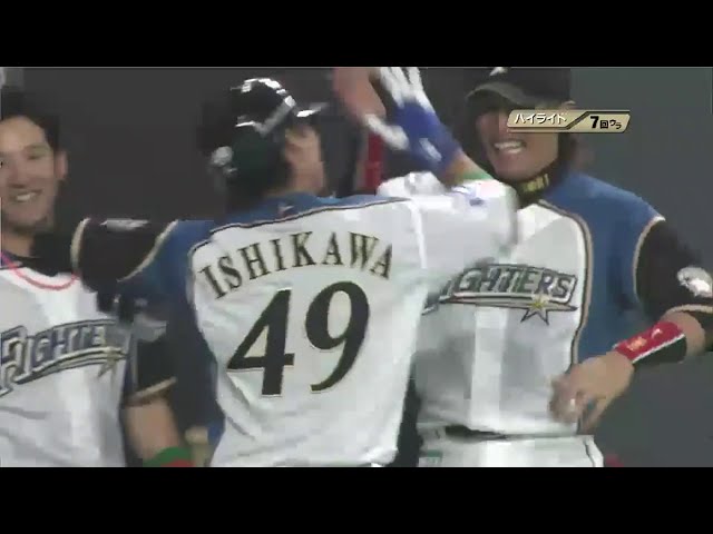 石川慎が決勝点となるプロ初アーチ! 2014/5/20 ファイターズ対ドラゴンズ