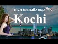 Kochi Cochin Kochi City Kochi Tour Lulu Mall Kerala Biggest City Kochchi Facts Kerala