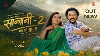 Sannani 2.0 || Man Bho Chanchala || मन भो चन्चल || Nepali Song By Prashant Poudel,Ajita,Juna 2083 Sannani 2.0 || Man Bho Chanchala || मन भो चन्चल || Nepali Song By Prashant Poudel,Ajita,Juna 2083
