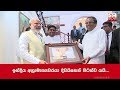ඉන්දීය අග්‍රාමාත්‍යවරයා දිවයිනෙන් ප�