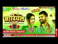 Chhath Puja Song Dj Nariyal Dj Song Khesari Lal Yadav New Chhath Puja Dj Song Dj Rk Raja Supauli