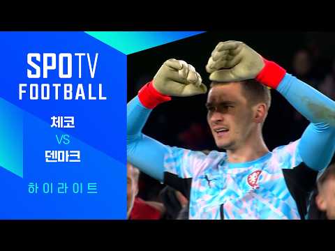 체코 VS 덴마크 (3)2:2(1) 월드컵 예선 스포츠하이라이트