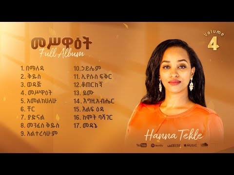 Meswaet Vol.4 Full Album