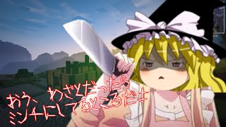 【Minecraft】ゲリラと過ごす村作り9日目【ゆっくり実況】