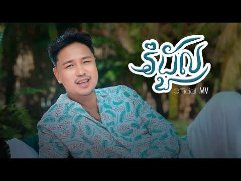 SATIYA - រំដួល / Romduol 🇰🇭 [Official MV]