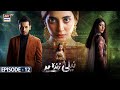 Neeli Zinda Hai Episode 12 [Subtitle Eng] | 5th August 2021 | ARY Digital Drama