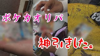 【ポケカ】エリカが欲しすぎてお金を入れるマシーンと化した男【オリパ】