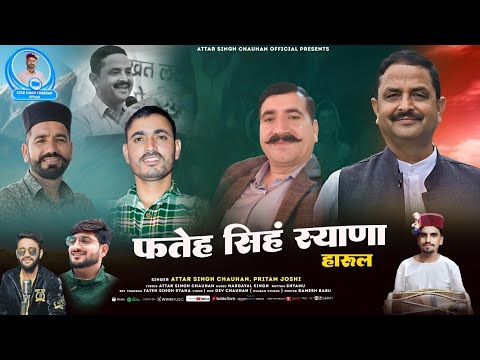 Atar Singh Chauhan and पहाड़ी रीति-रिवाज