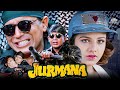 Jurmana जुर्माना Superhit Hindi Action Full Blockbuster Movie Mithun Chakraborty Ram