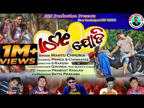 LOVE JODI (DULHA RAJA) Official Sambalpuri Full Video by PRINCE | Copyright Reserved | Subtitles