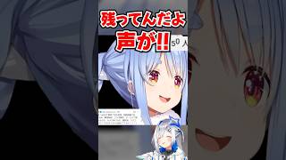 「残ってんだよ声が!!」かなたんからもらった機材に声が残ってて驚くぺこらwww【ホロライブ】