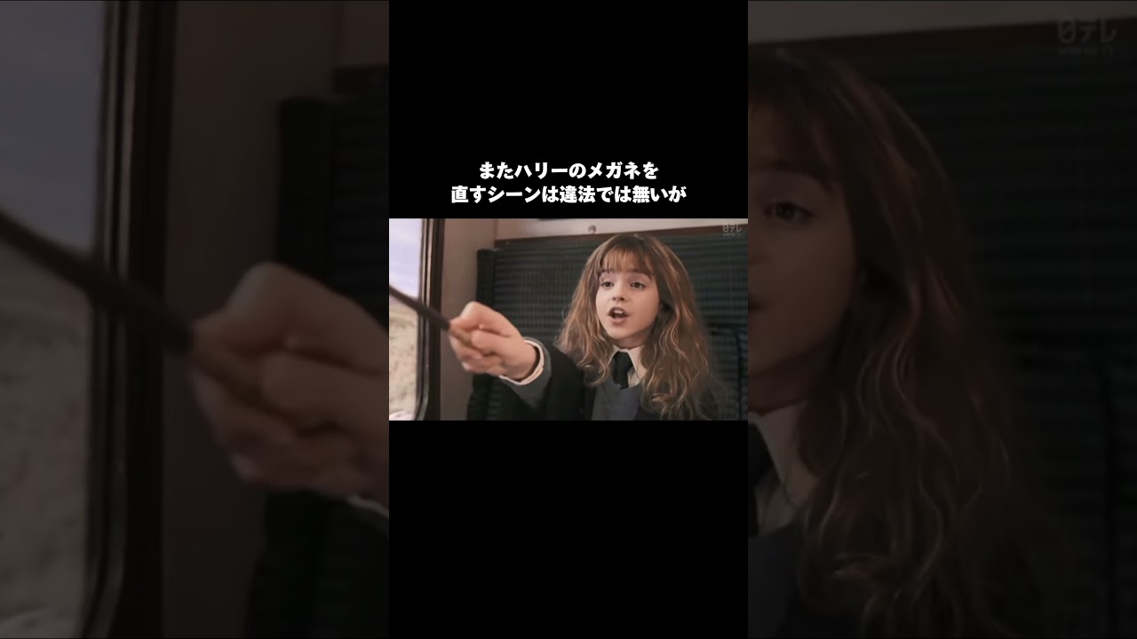 ハリーポッターの雑学#harrypotter #shorts
