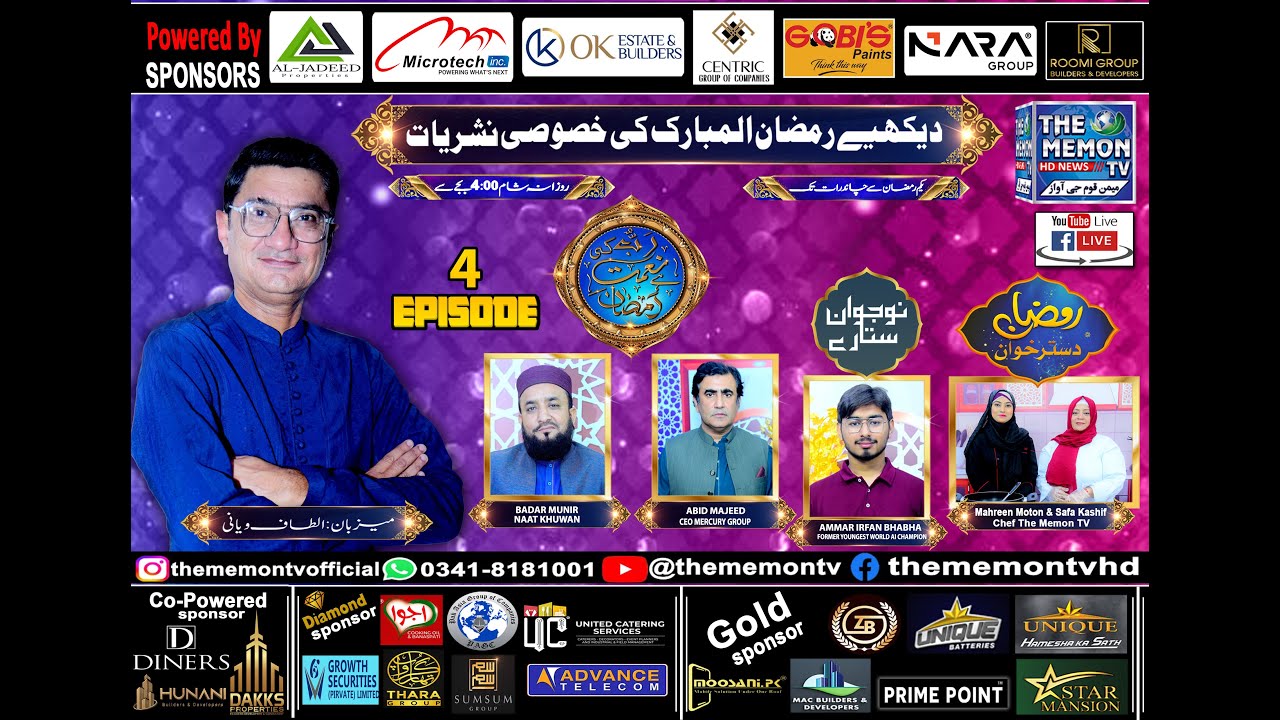 4th Ramadan-Ul-Mubarak Iftaar Transmission Rab Ki Naimat Hai Ramzan 2025 || The Memon TV