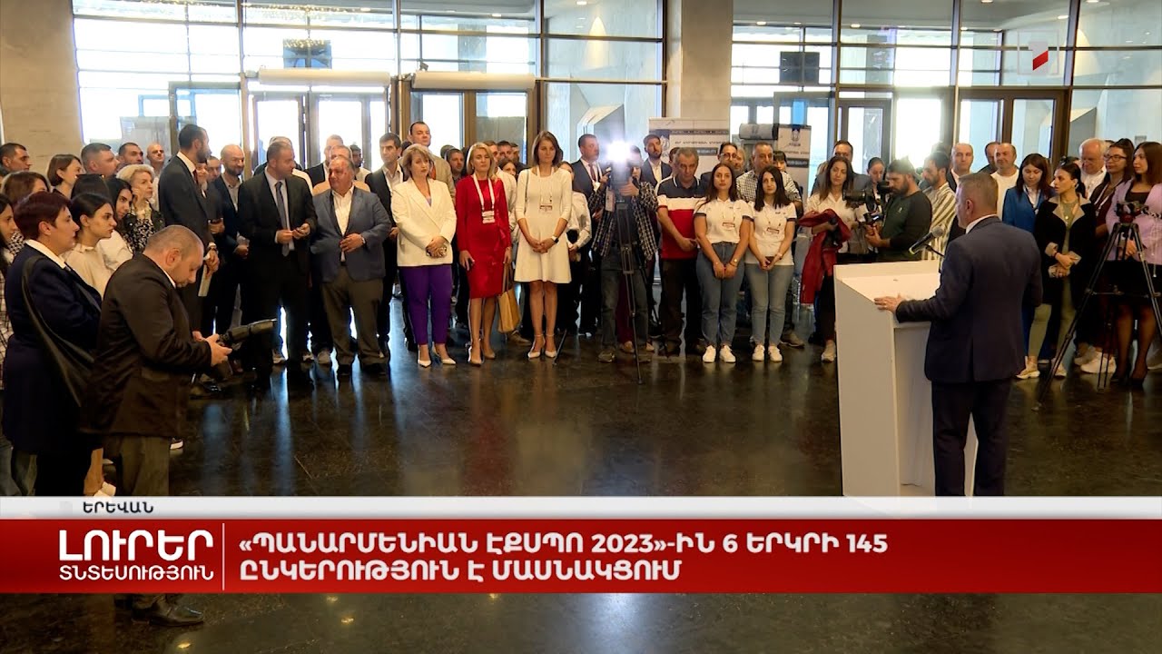 «ՊանԱրմենիան էքսպո 2023»-ին 6 երկրի 145 ընկերություն է մասնակցում