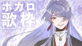 【ボカロ歌枠】久々うたうた【弦月藤士郎/にじさんじ】