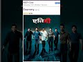 Aatma Movie On Abzy Cool Channel