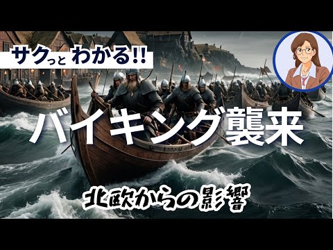 北極:研究者らがバイキング時代の予期せぬ発見をする
