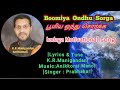 Boomiya Ondhu Sorga Adathey Badaga Motivational Song KR Manigandan Mano Prabakar Siri ThumbithaMane