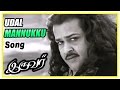 Iruvar Tamil Movie Udal Mannukku Song Mohanlal Prakash Raj A R Rahman