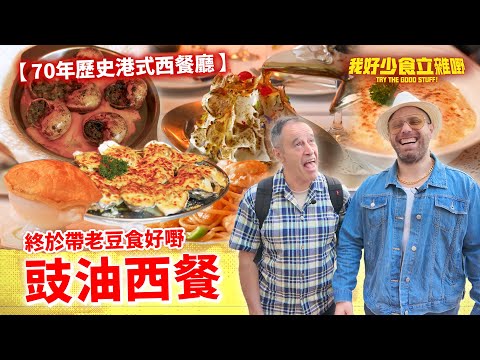 Endlich mal wieder richtig gut mit meinem Vater essen 🥘 | Zwei Ausländer probieren westliches Ess...