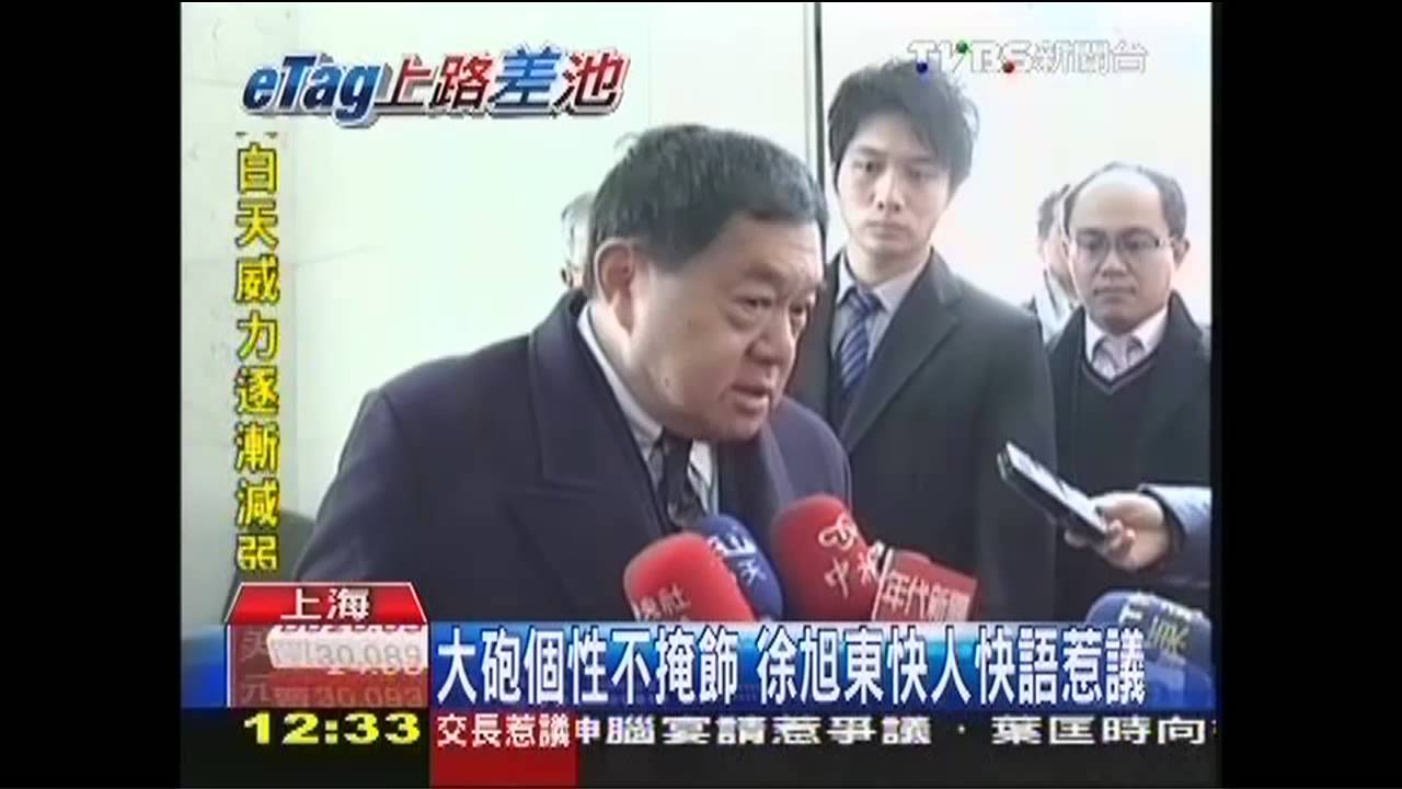 大砲個性不掩飾 徐旭東快人快語惹議
