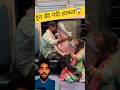 Train M Ki Gandi Harkat Trandings Viralshorts Shorts Youtube Matrorail Greenscreen