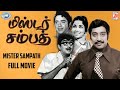 Mr. Sampath || R. Muthuraman, Cho Ramaswamy || FULL MOVIE || Tamil