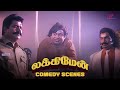 குளுகுளு கூழ் னா என்னங்க Luckyman Comedy Scenes Karthik Go