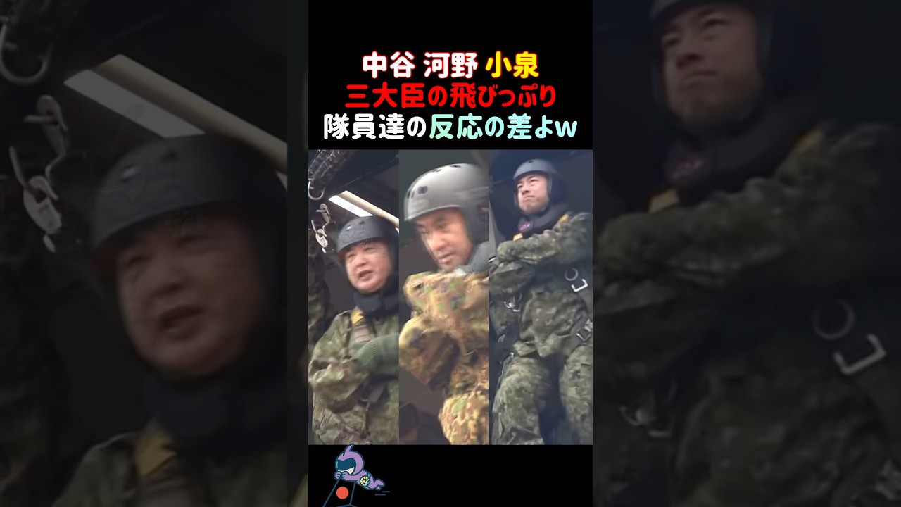 🔥100万回【人気だなぁw】小泉進次郎 大臣と中谷・河野 両元防衛大臣の比較〜 #政治 #反応 #2ch #なんj #ニュース解説 #news #shorts #diffence