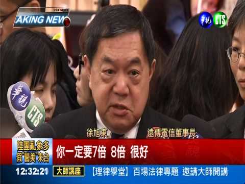 酸中華電小公司 徐旭東:美式幽默