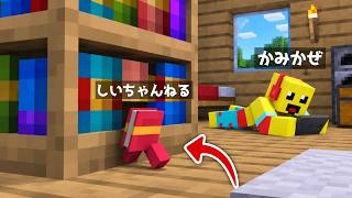 チートで友達の家に住み着いてみたｗｗ【まいくら・マインクラフト】
