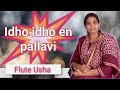 Idho Idho En Pallavi