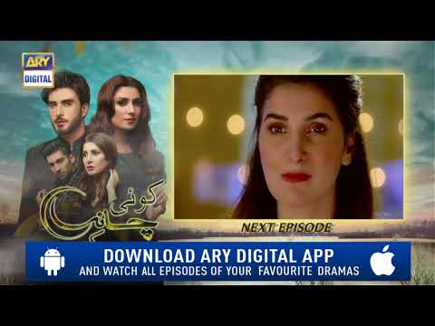 Koi Chand Rakh Episode 7 ( Teaser ) - Top Pakistani Drama