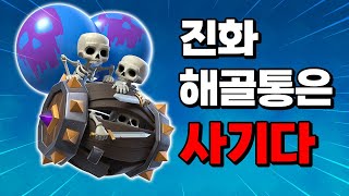 현시점 가장 사기라고 생각하는 덱입니다 - Deck Guide by Sunny