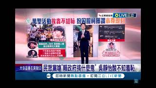 Re: [新聞] 北檢查超思進口蛋 今約談陳吉仲、陳駿季
