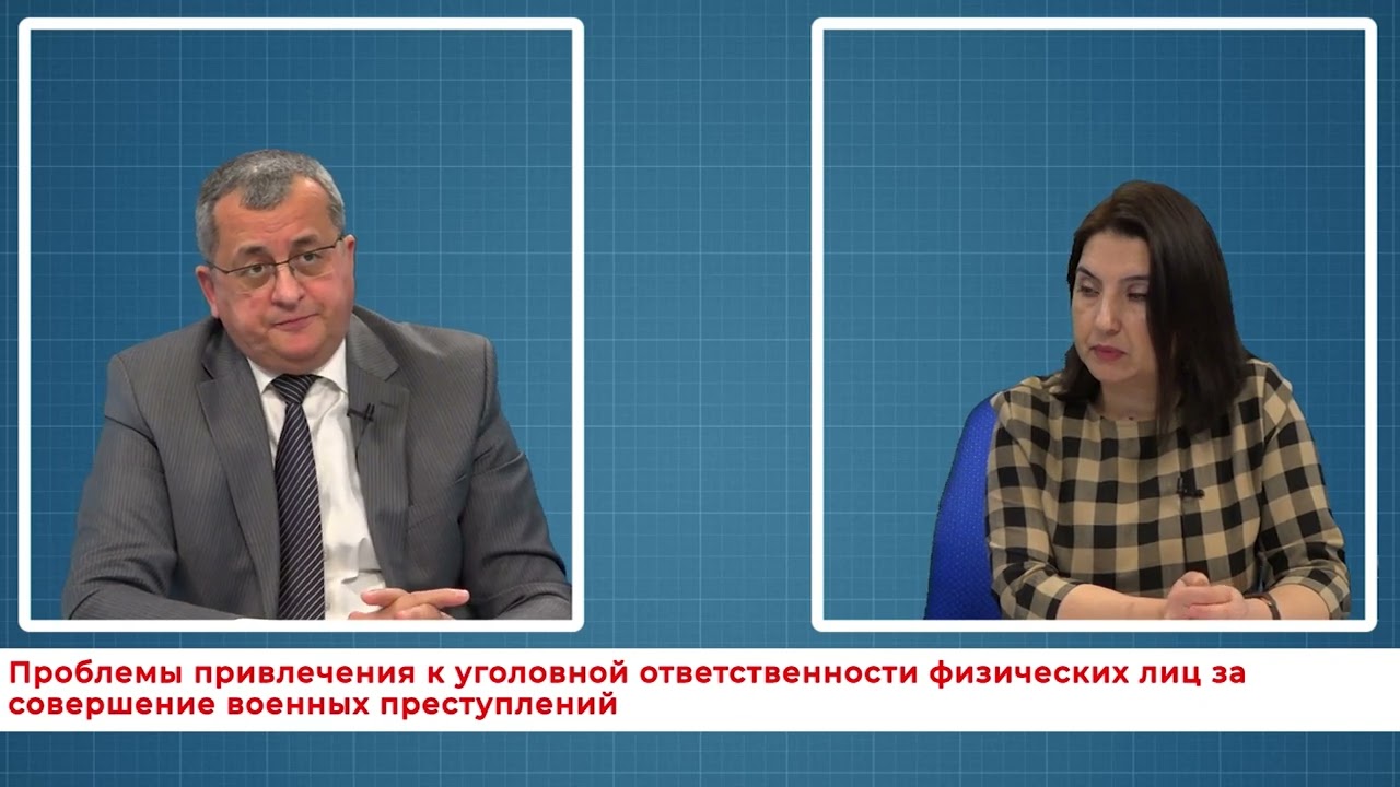 Проблемы привлечения к уголовной ответственности физических лиц за совершение военных преступлений